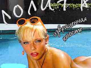 Ағасы оны порно видеоға түсіріп жатқанда, әпкесі қатты ұйықтады