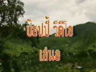 Племенной секс (1990)