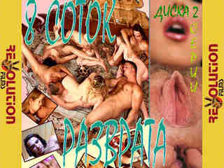 8 соток разврата (2008) Диск 1