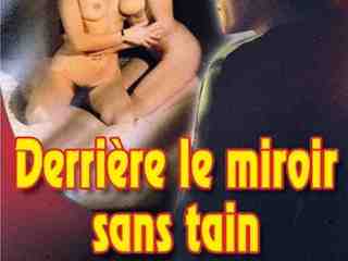 За прозрачным зеркалом (1982)