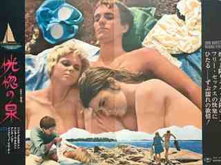 ...как чистый ветер с моря (1968)