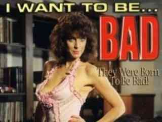 Я хочу быть плохой (1984)