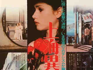 Плоды страсти (1981)