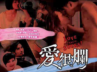 Любовь-отстой! (2011)