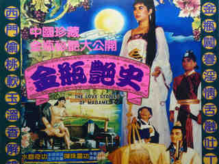 Любовная история золотой бутылки (1985)