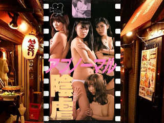 Кошмар на киноплёнке (1988)