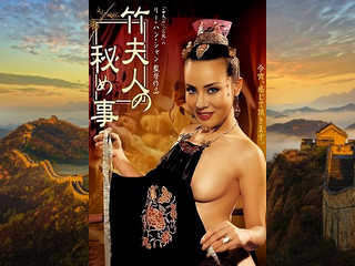 Мадам Бамбук (1991)